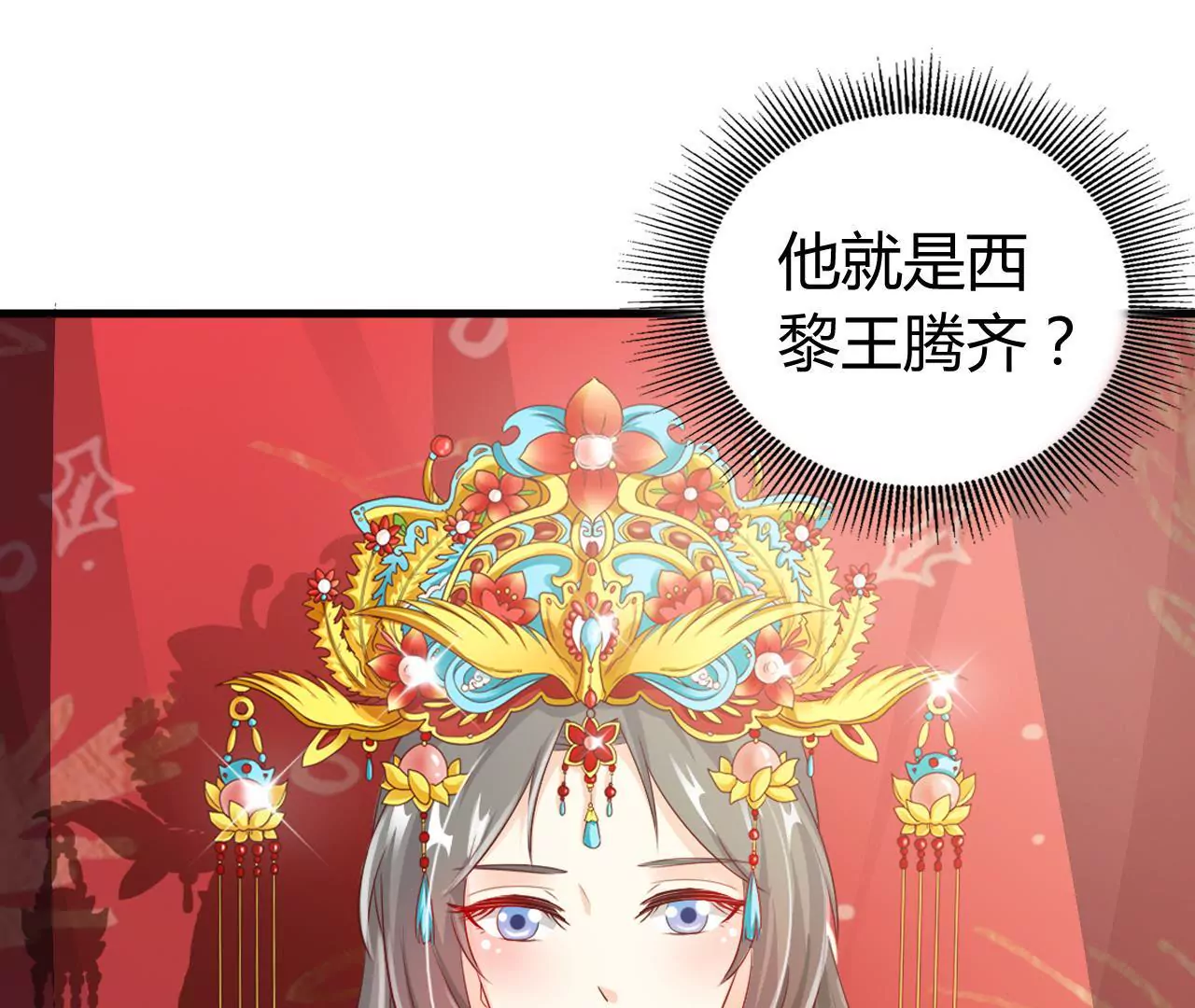 第17话 西黎王10