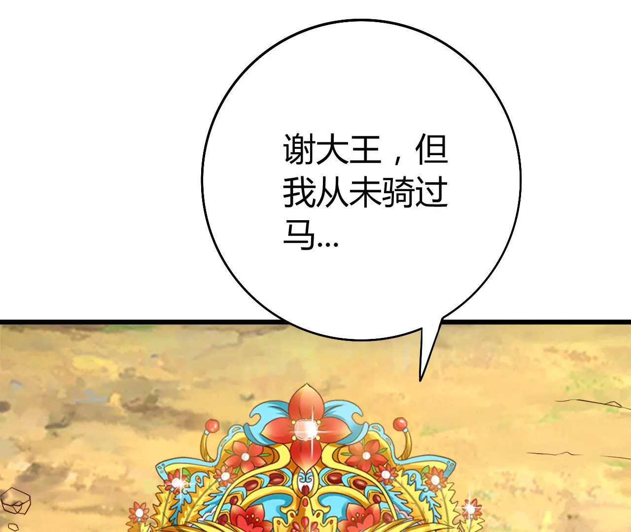 第17话 西黎王108