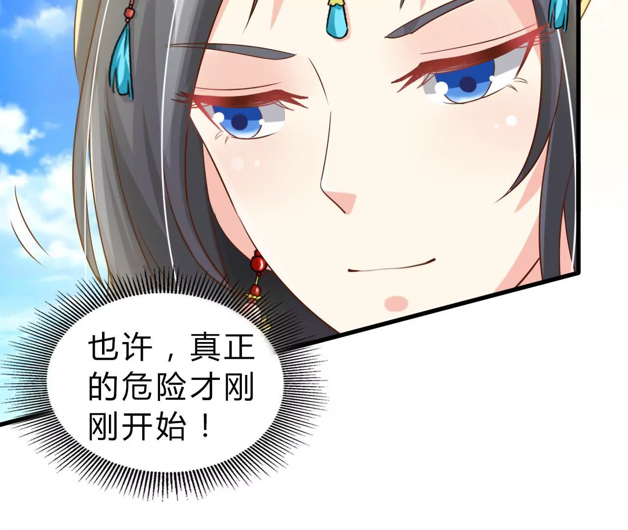 第17话 西黎王119
