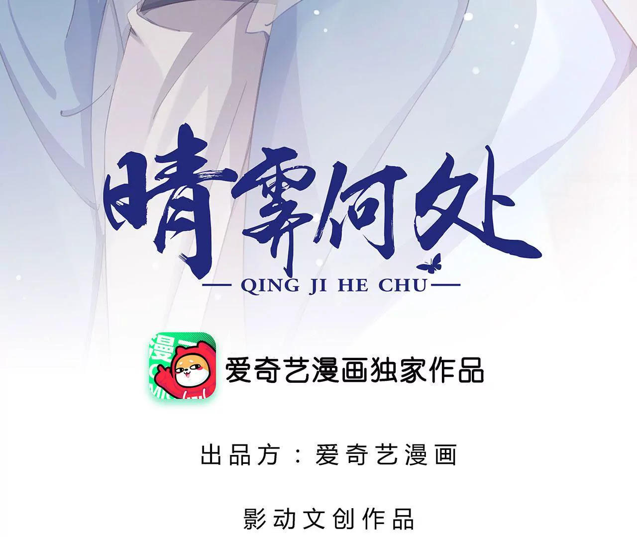 第17话 西黎王2
