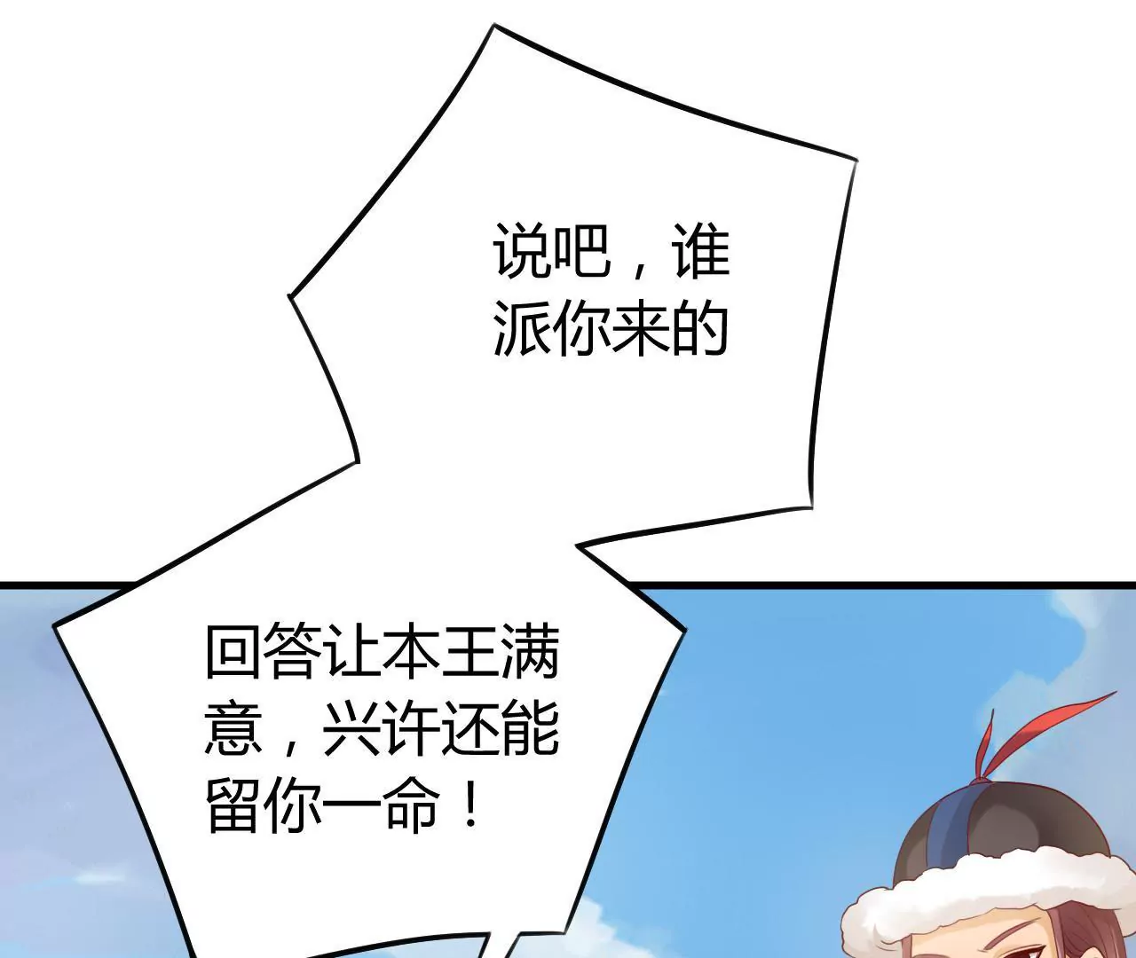 第17话 西黎王44
