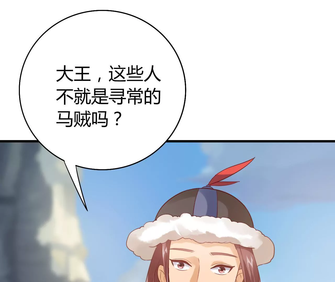 第17话 西黎王52