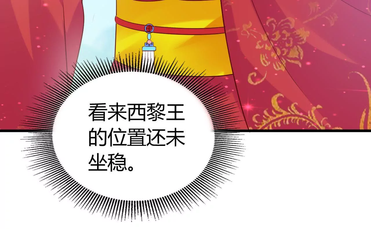 第17话 西黎王72
