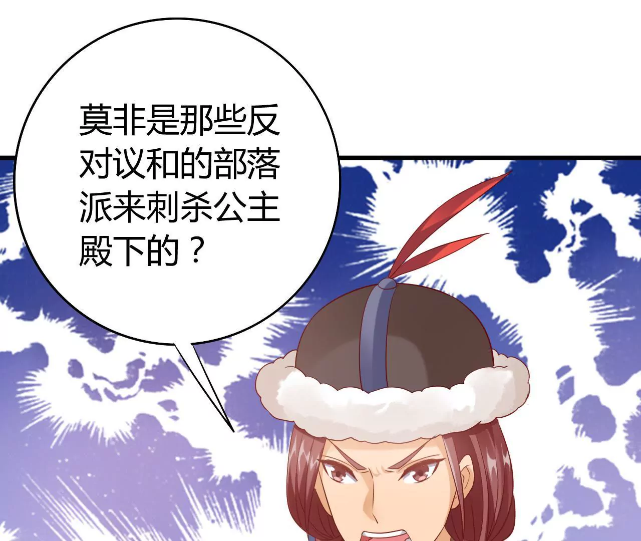 第17话 西黎王73