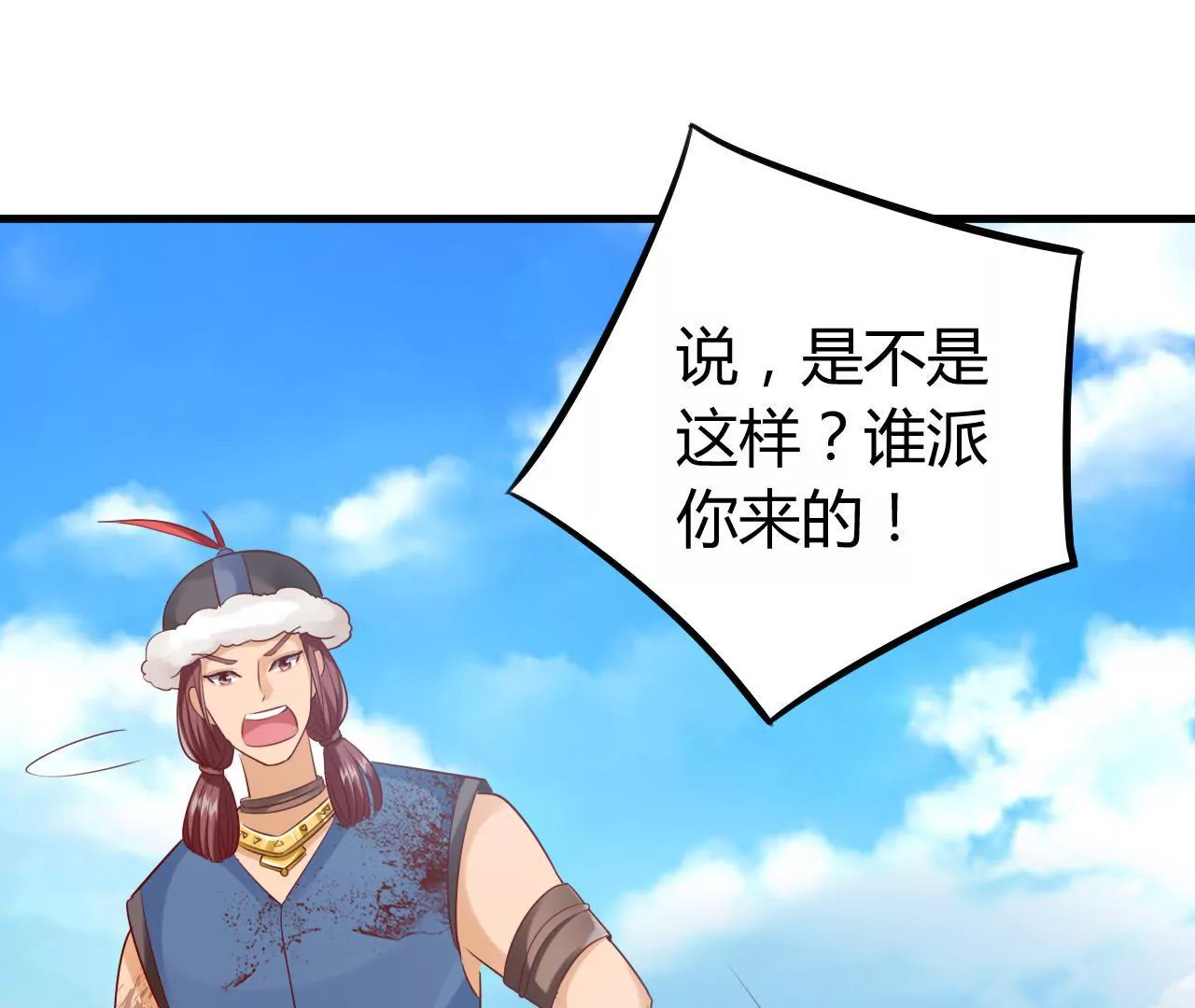 第17话 西黎王82