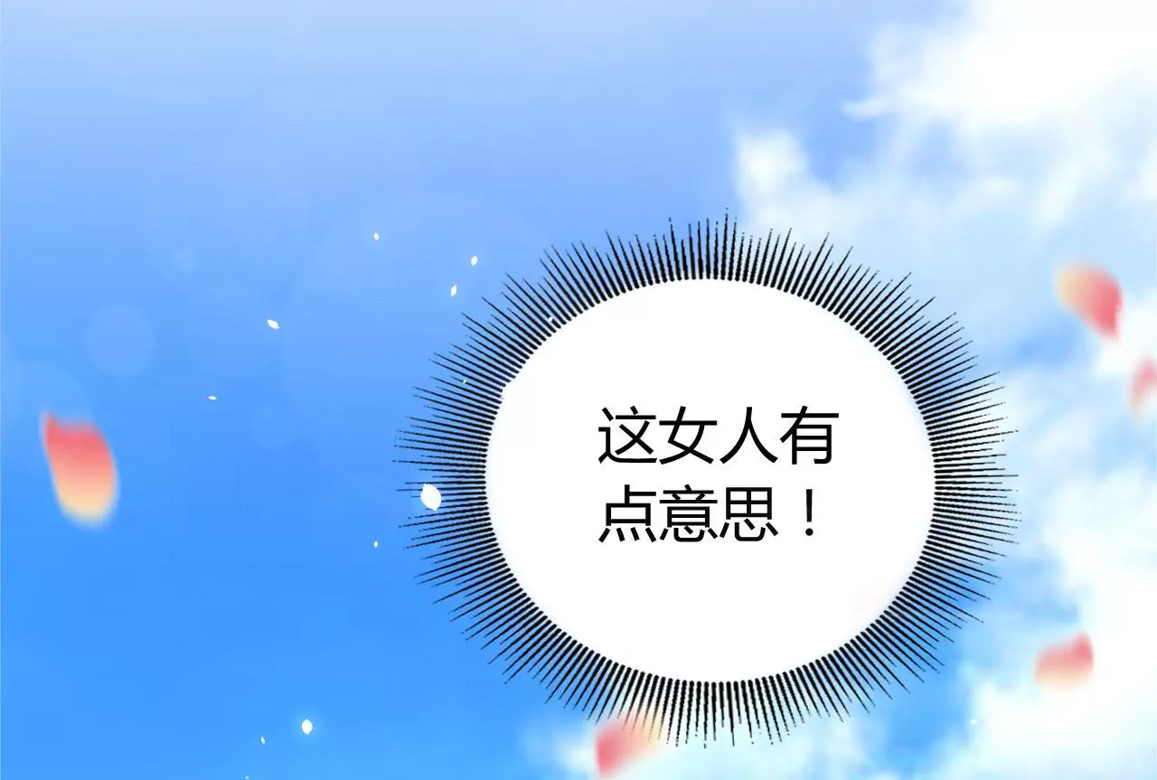第17话 西黎王94