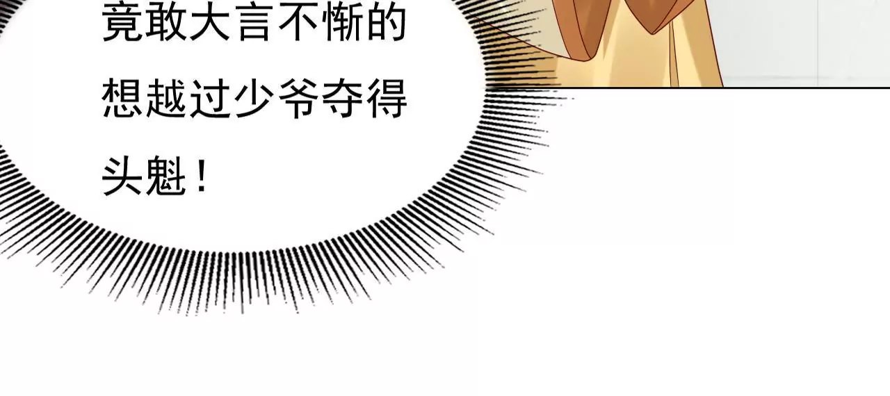 第19话 有意嫁祸10