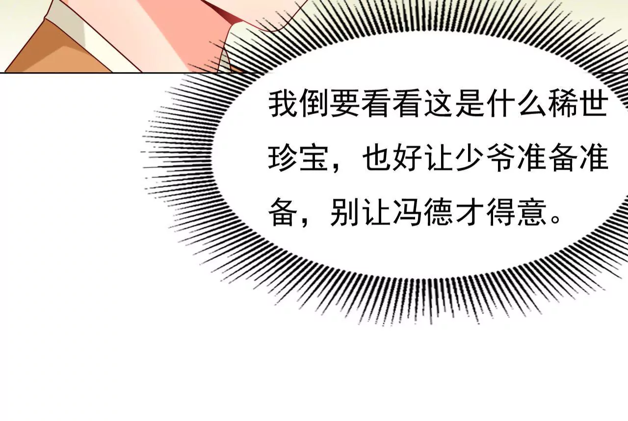 第19话 有意嫁祸12