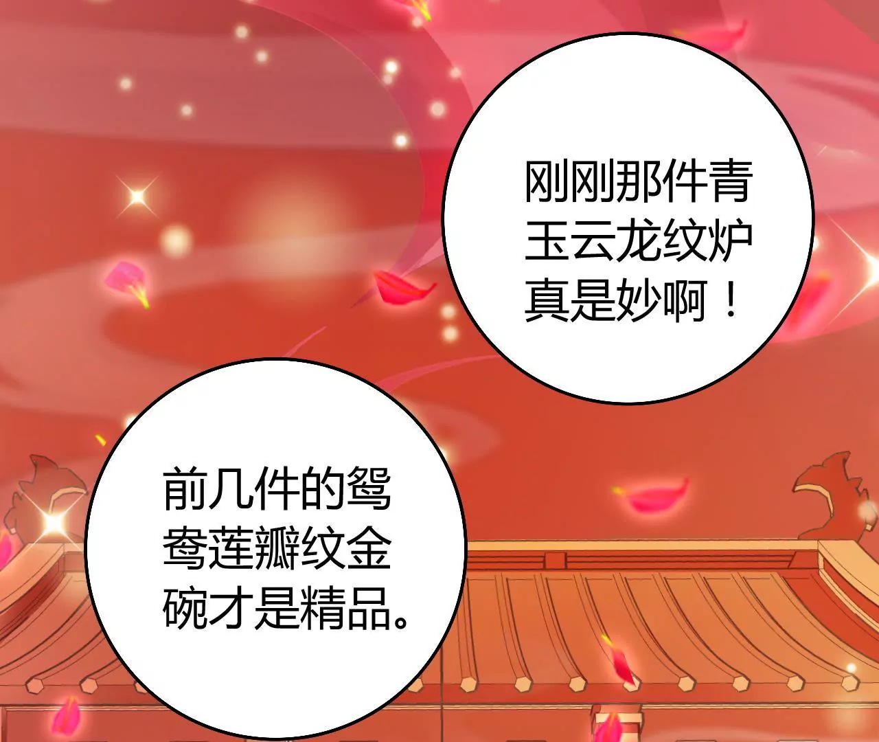 第19话 有意嫁祸43
