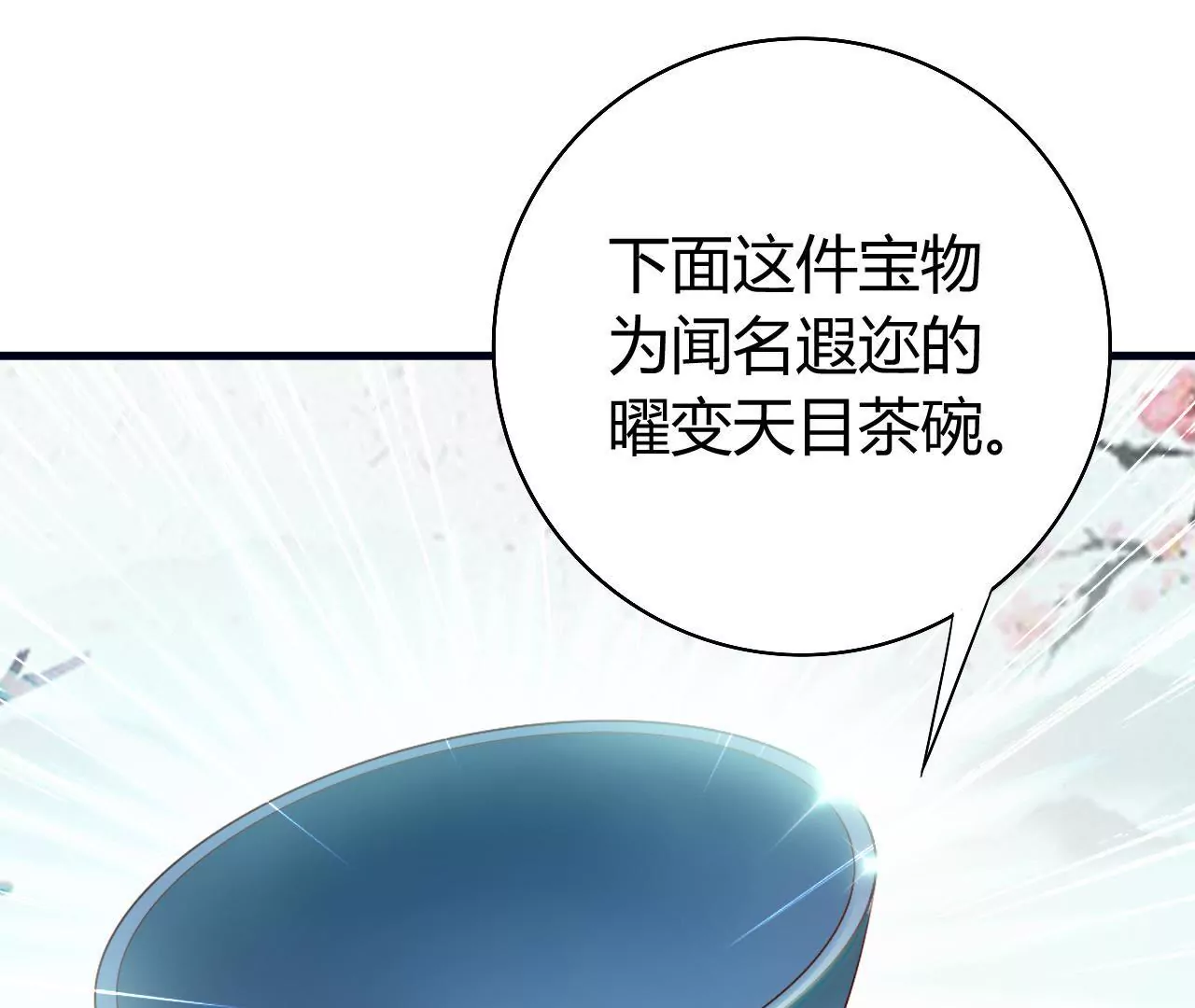 第19话 有意嫁祸56
