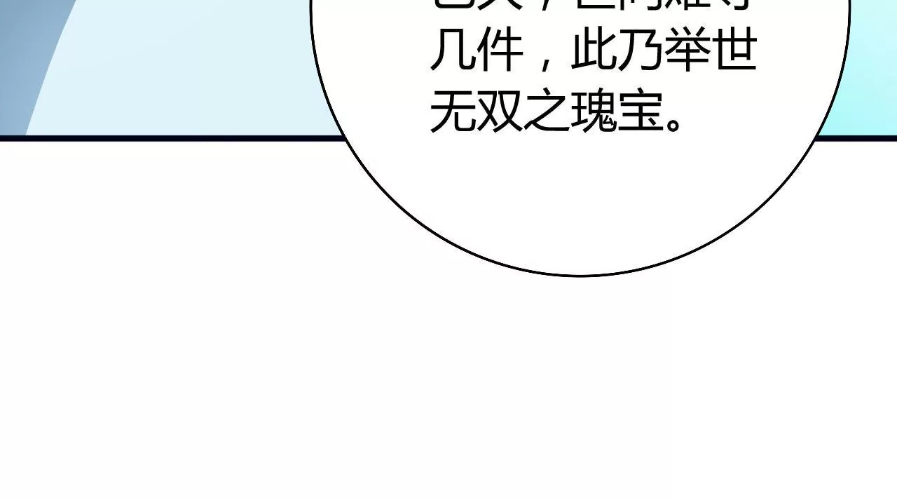 第19话 有意嫁祸60