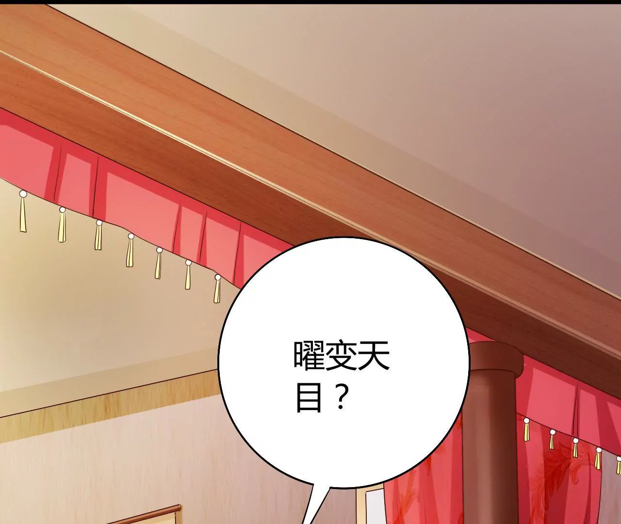 第19话 有意嫁祸61