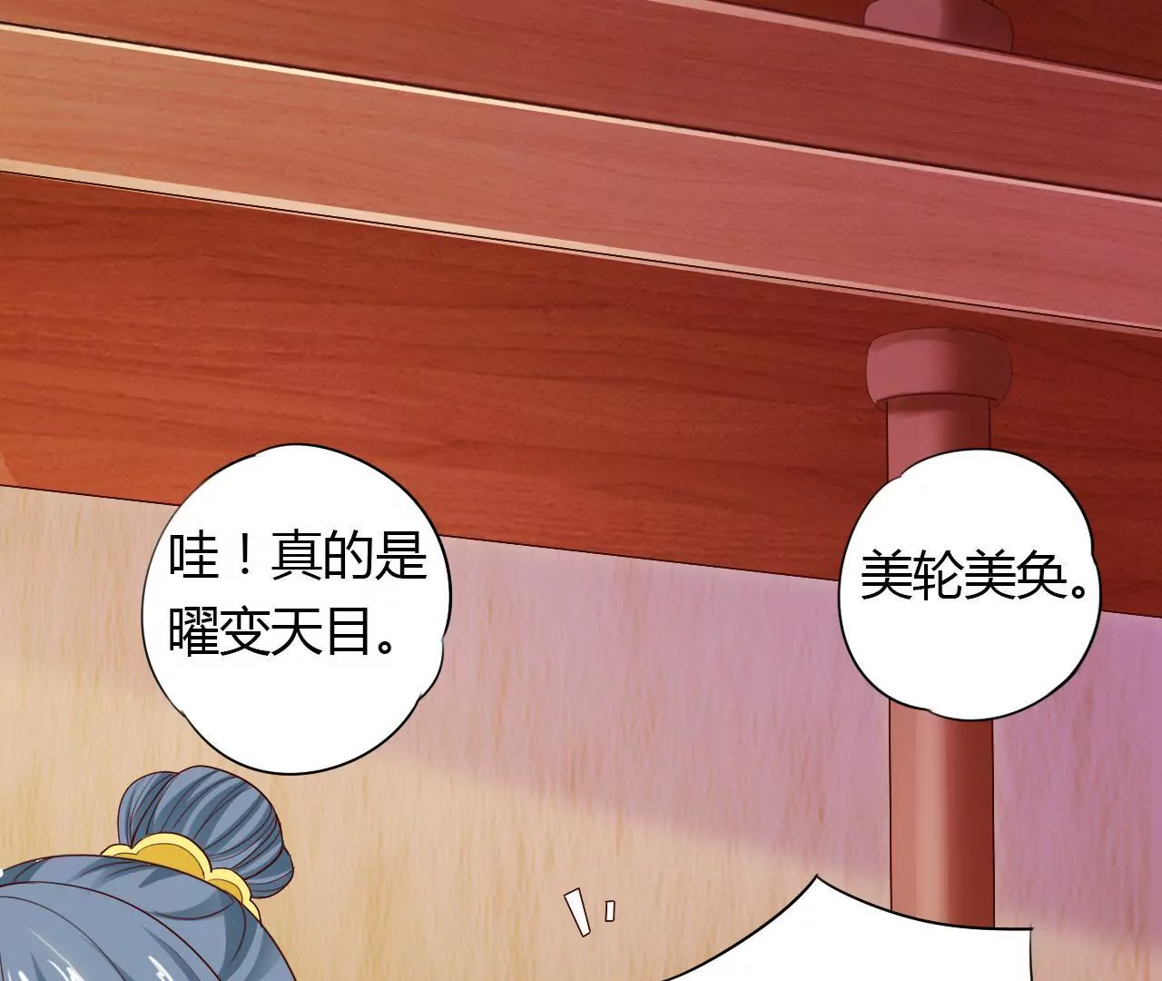 第19话 有意嫁祸63