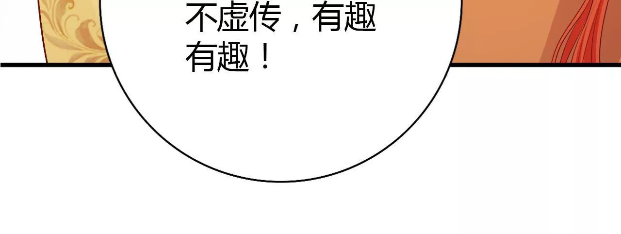第19话 有意嫁祸68