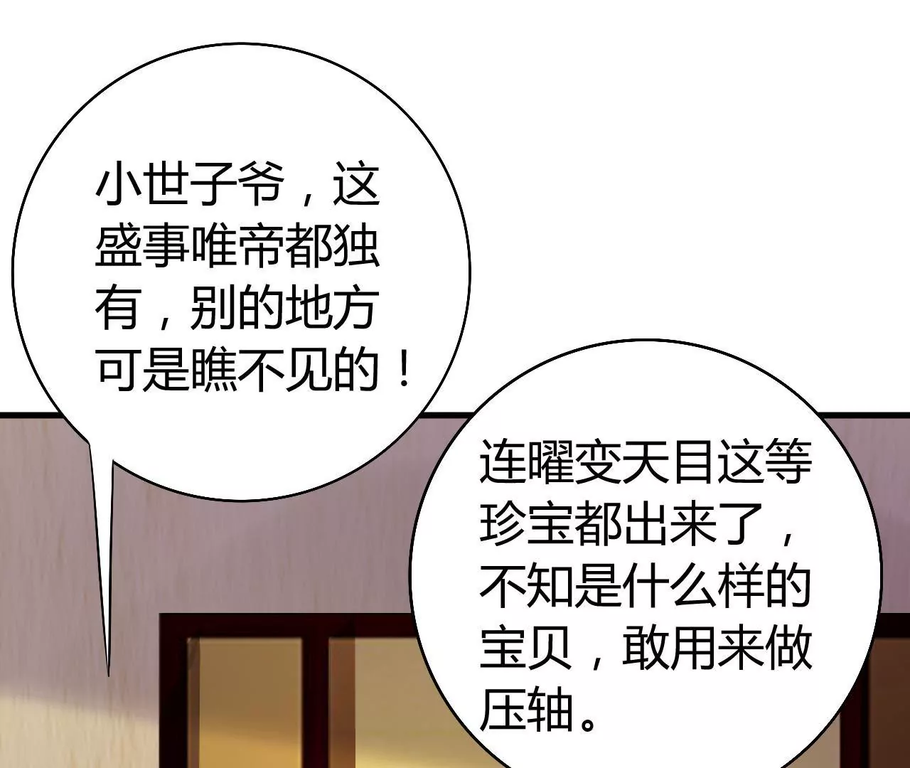 第19话 有意嫁祸69