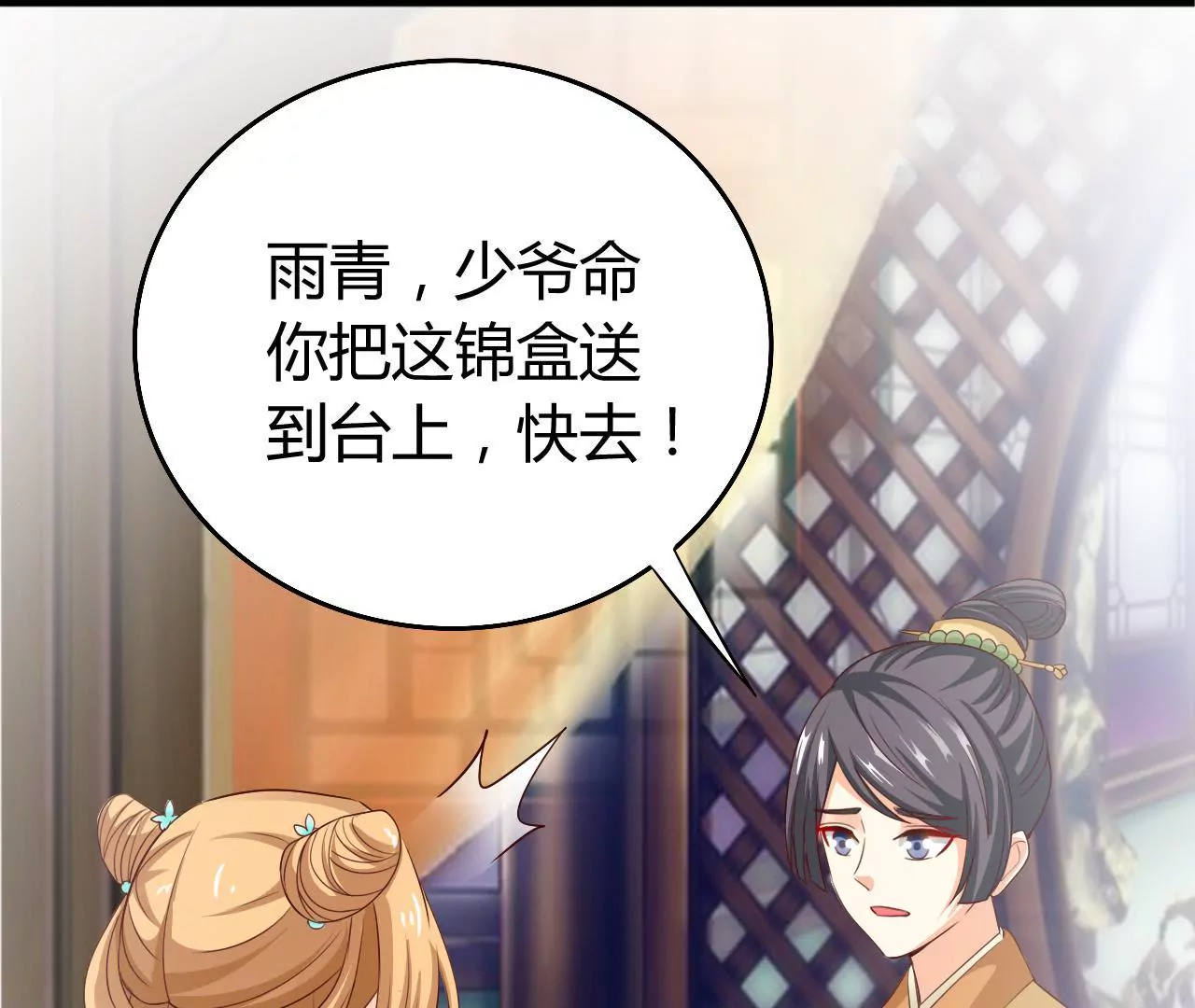 第19话 有意嫁祸76