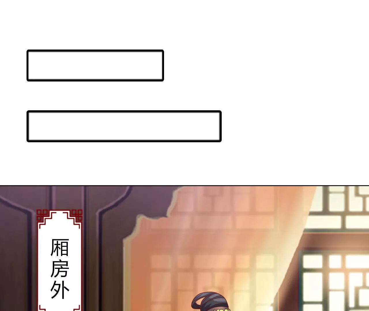 第19话 有意嫁祸8