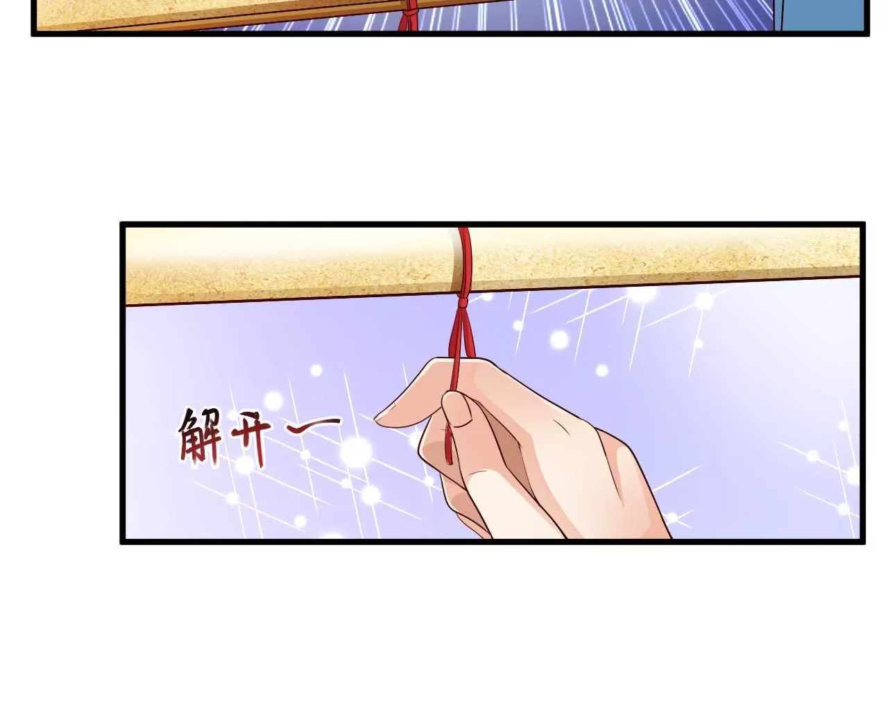 第19话 有意嫁祸89