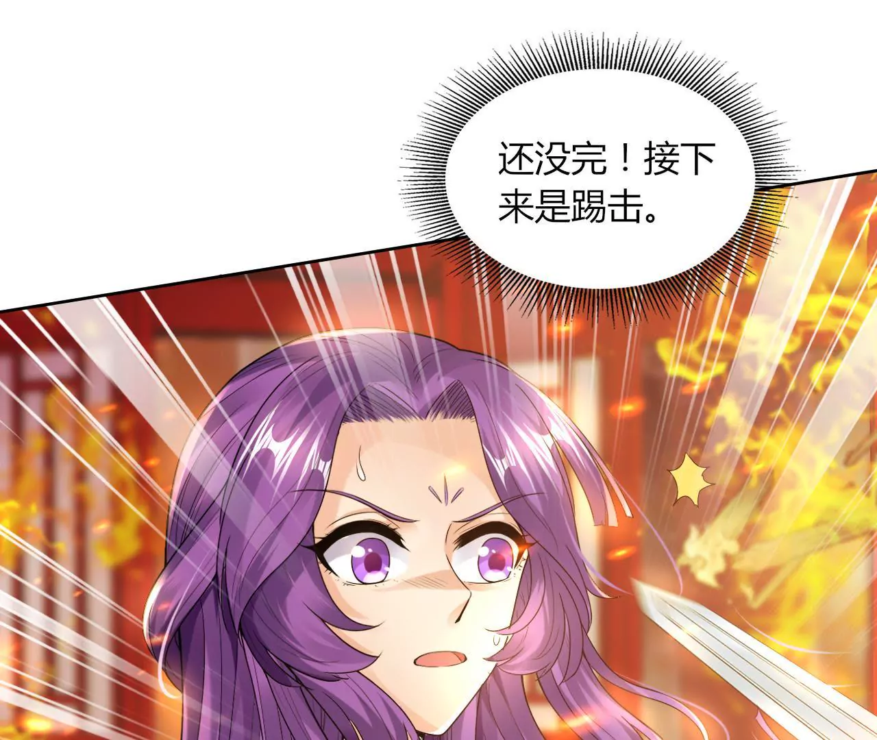 第44话 激战18