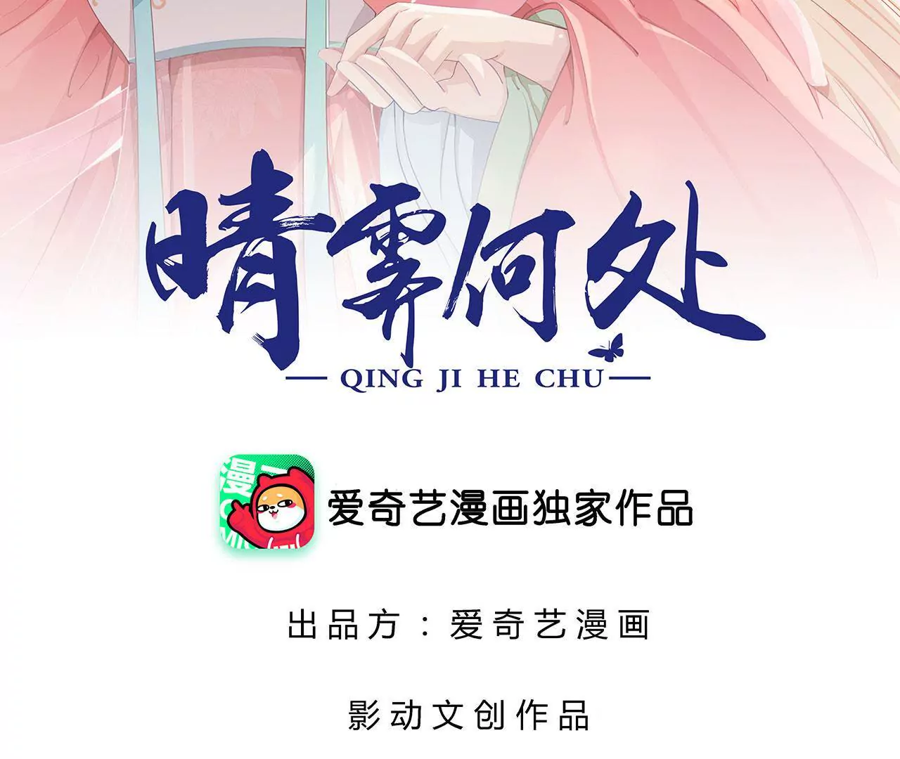 第44话 激战2