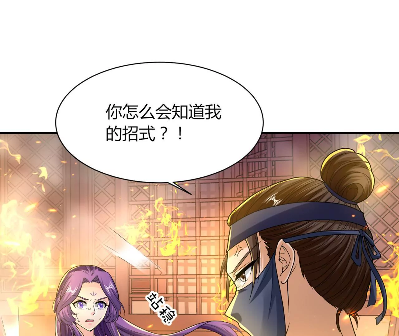 第44话 激战27