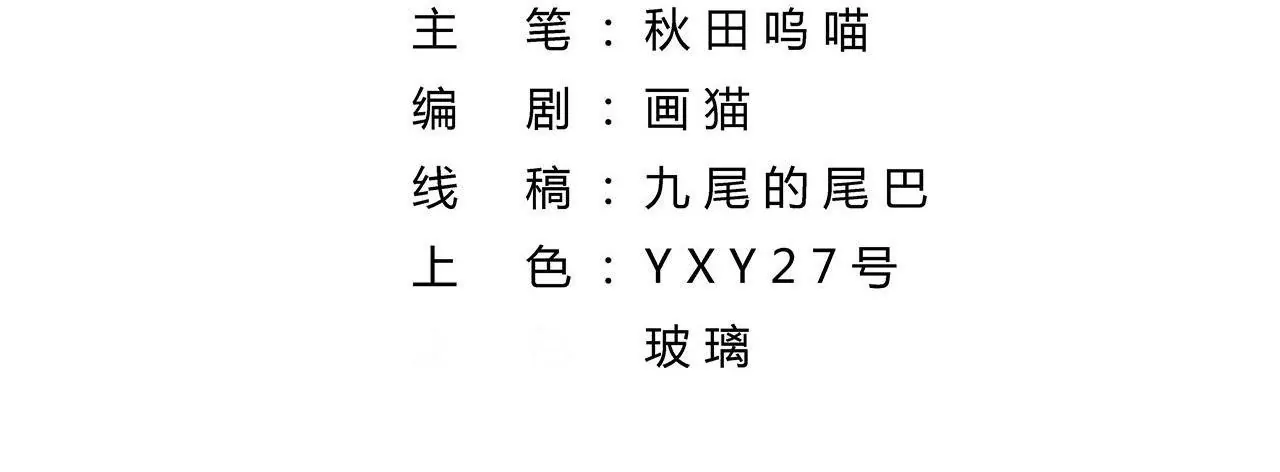 第44话 激战3