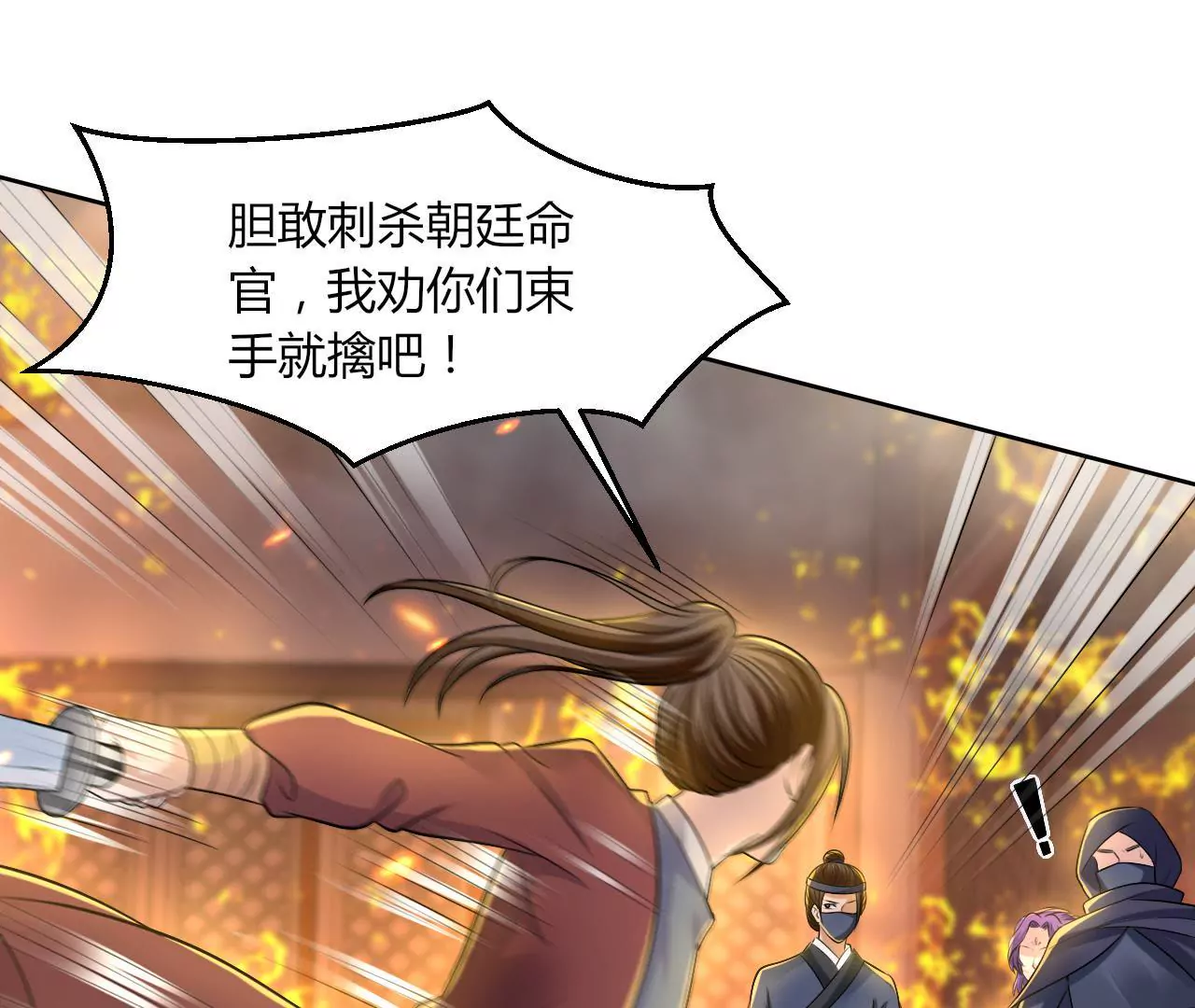 第44话 激战60
