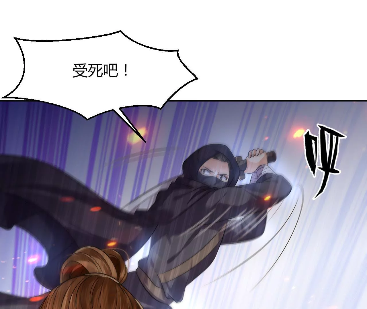 第44话 激战73