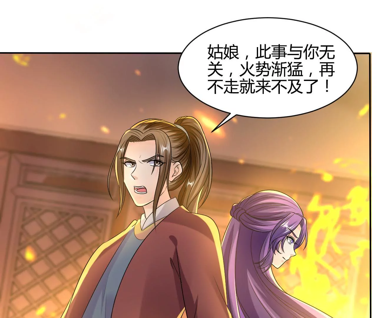 第44话 激战80