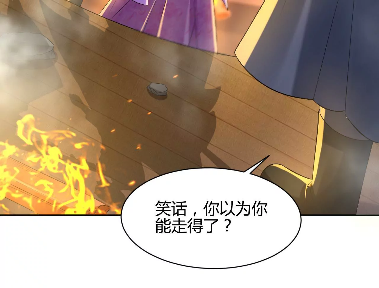 第44话 激战84