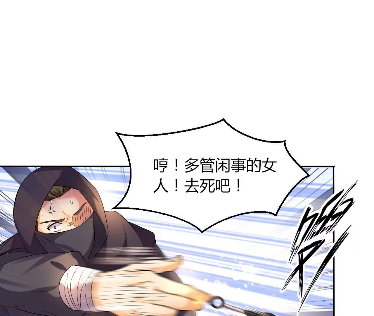 第44话 激战94