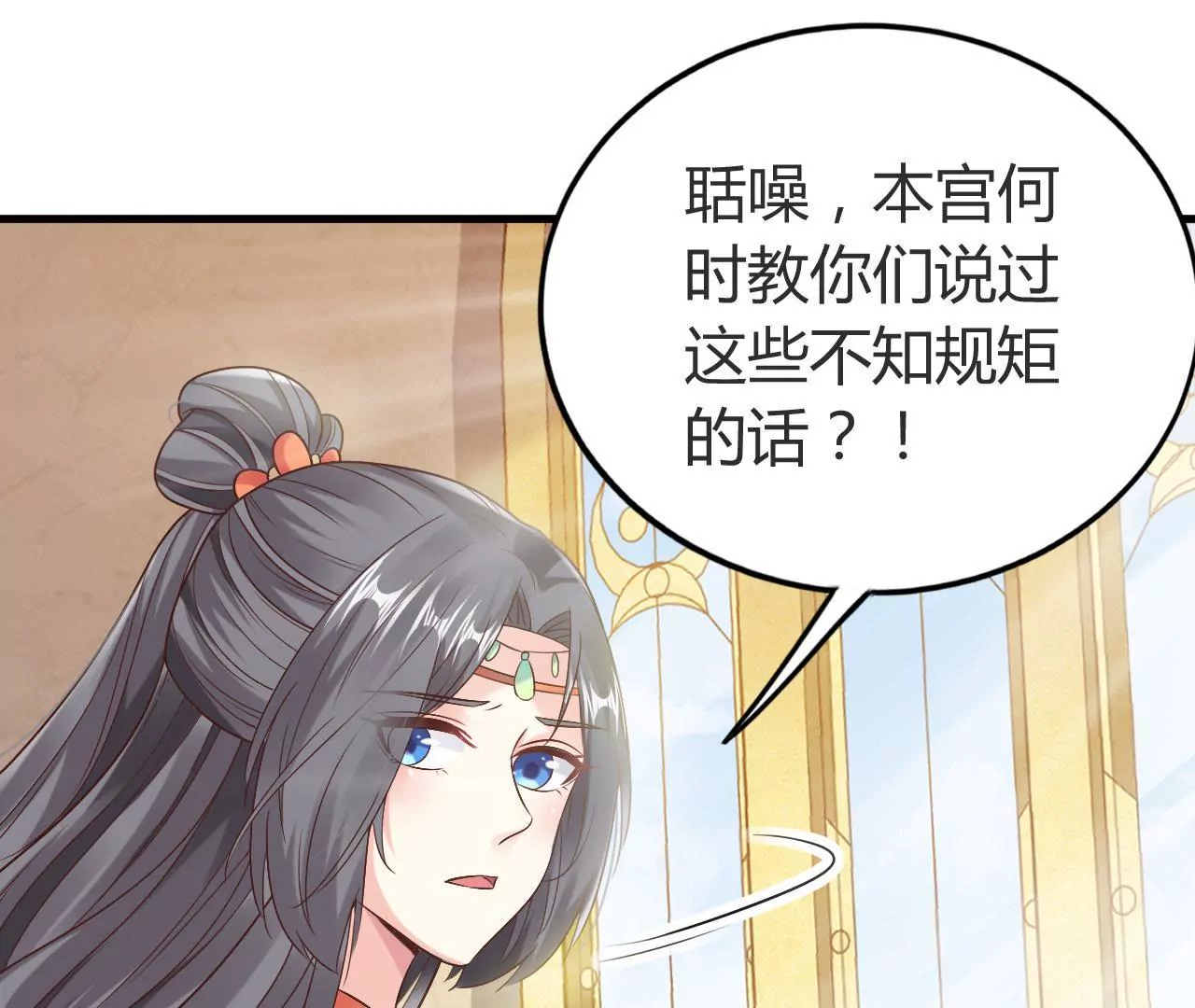 第51话 若即若离12