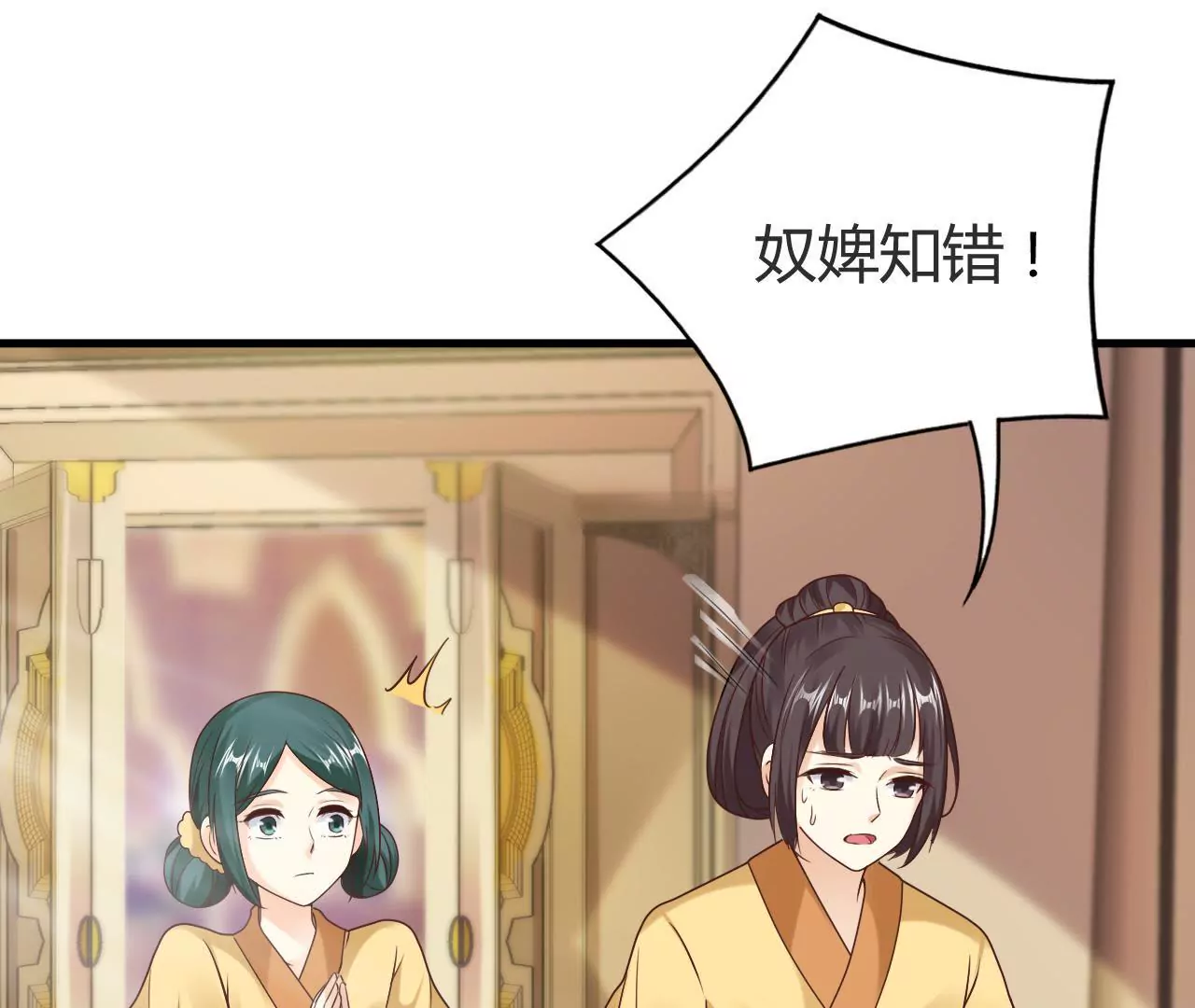 第51话 若即若离16