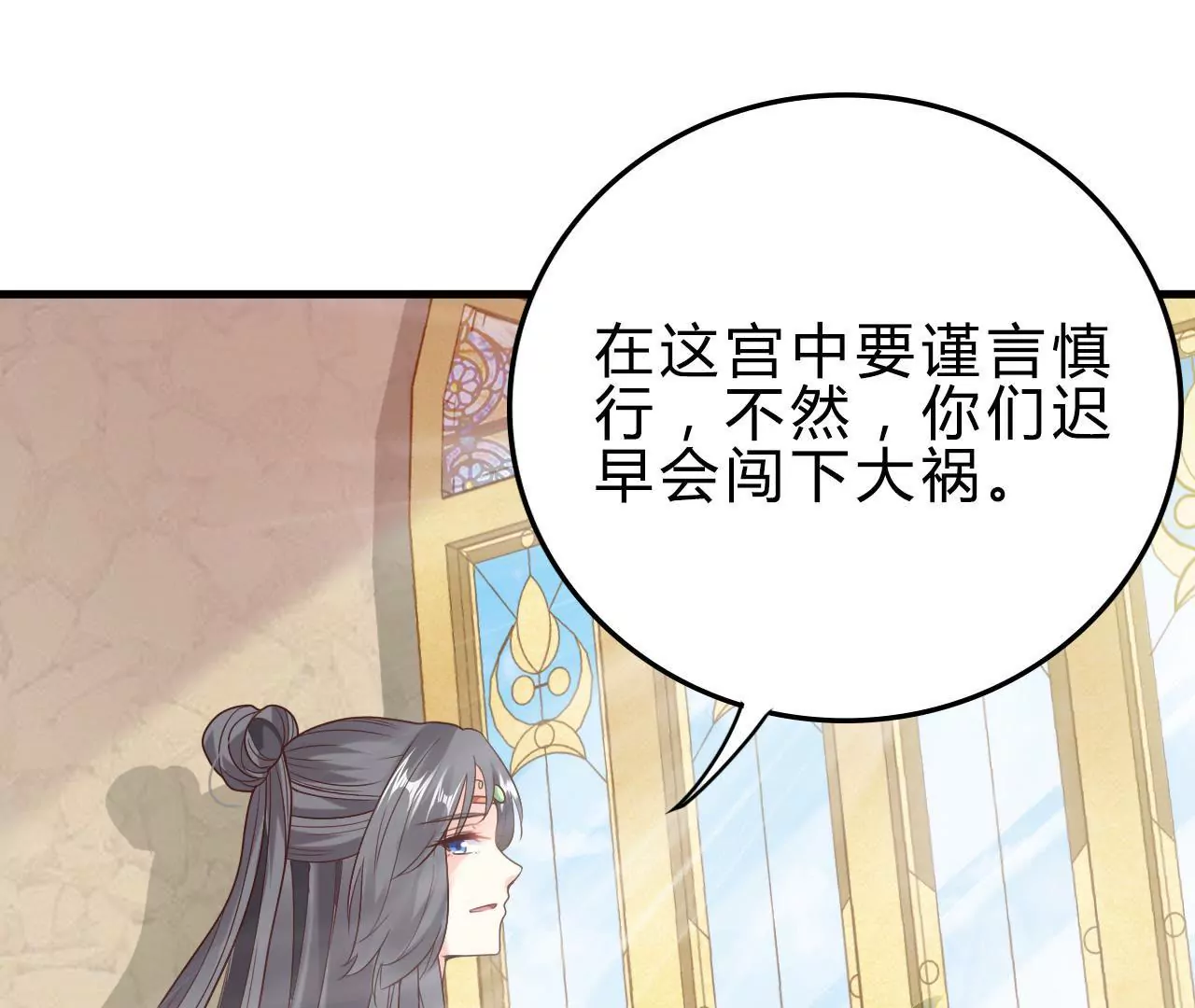 第51话 若即若离18