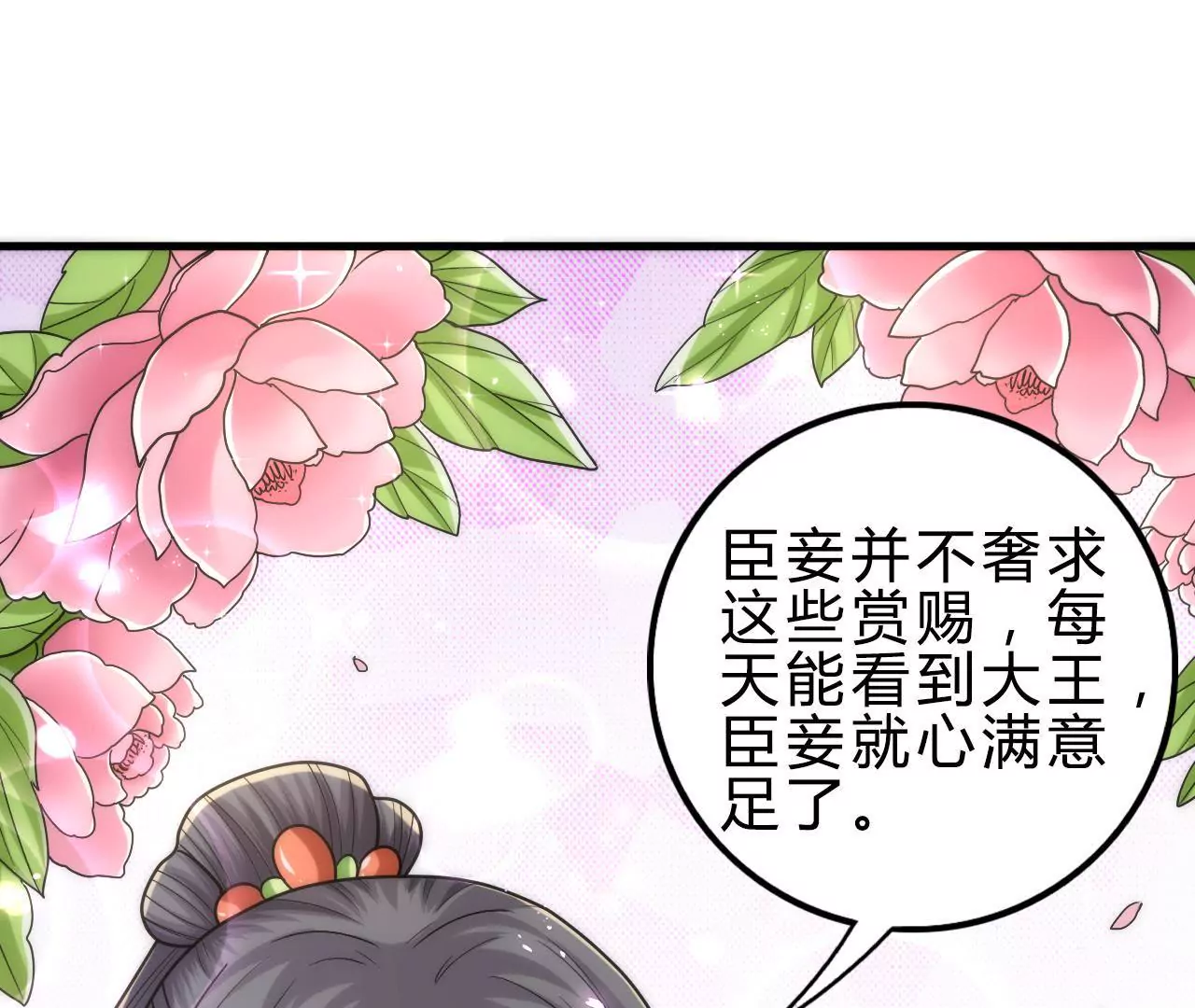 第51话 若即若离38