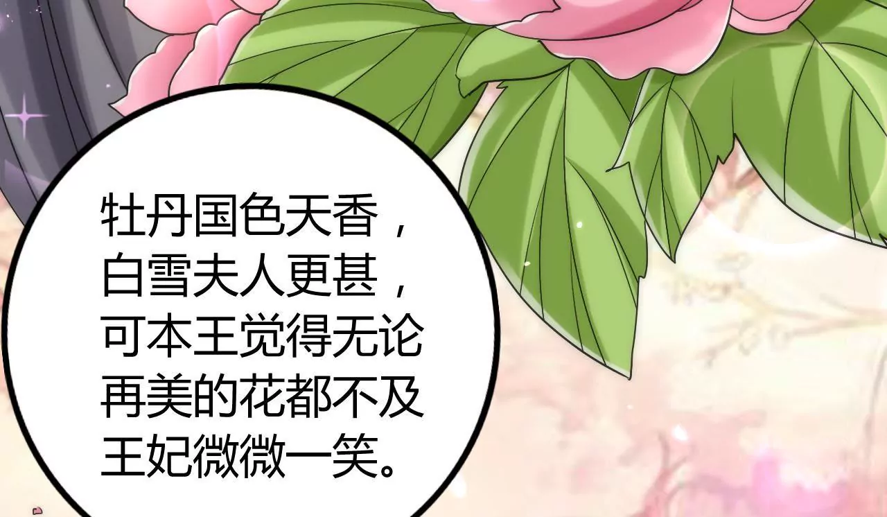 第51话 若即若离41