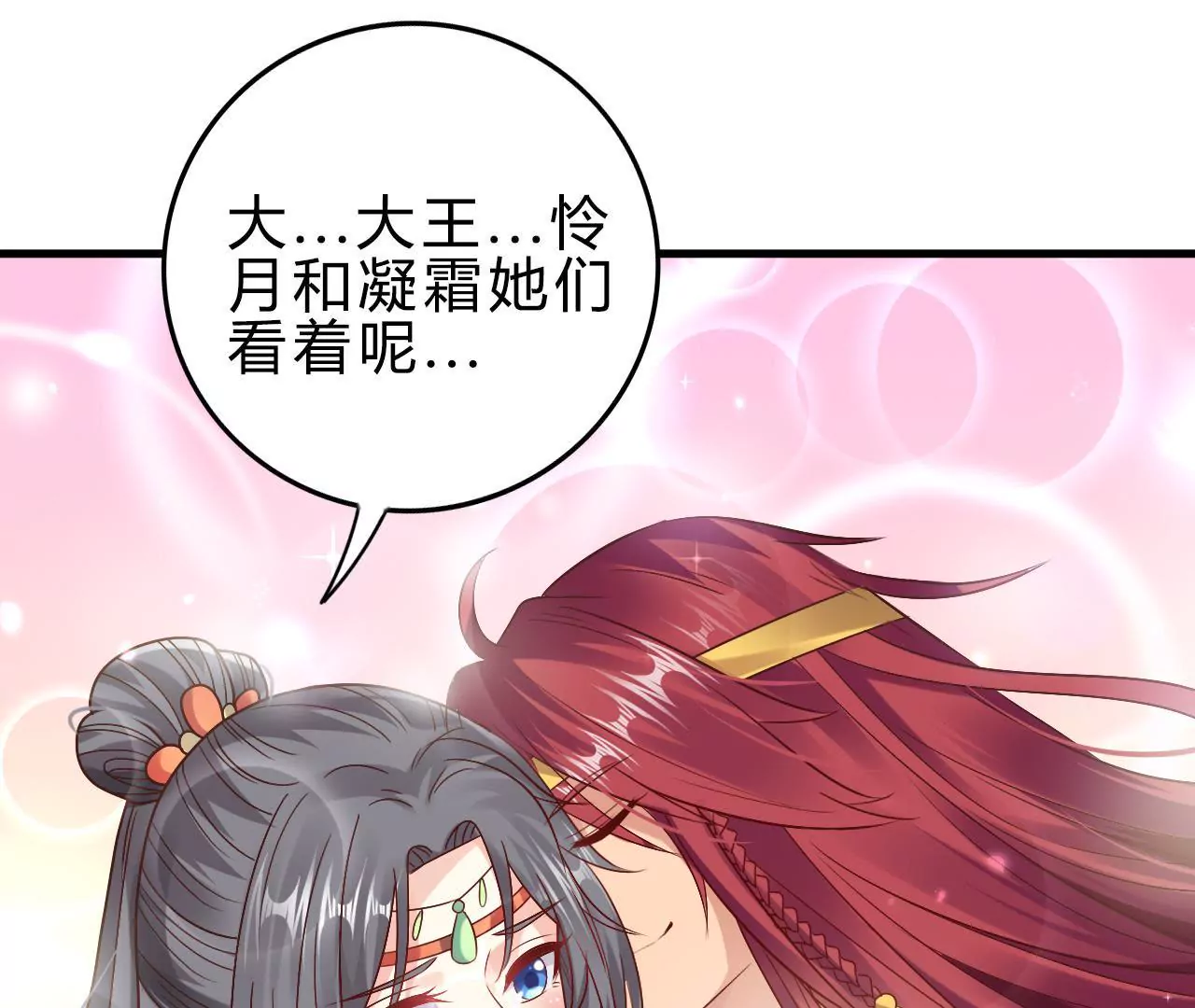 第51话 若即若离48