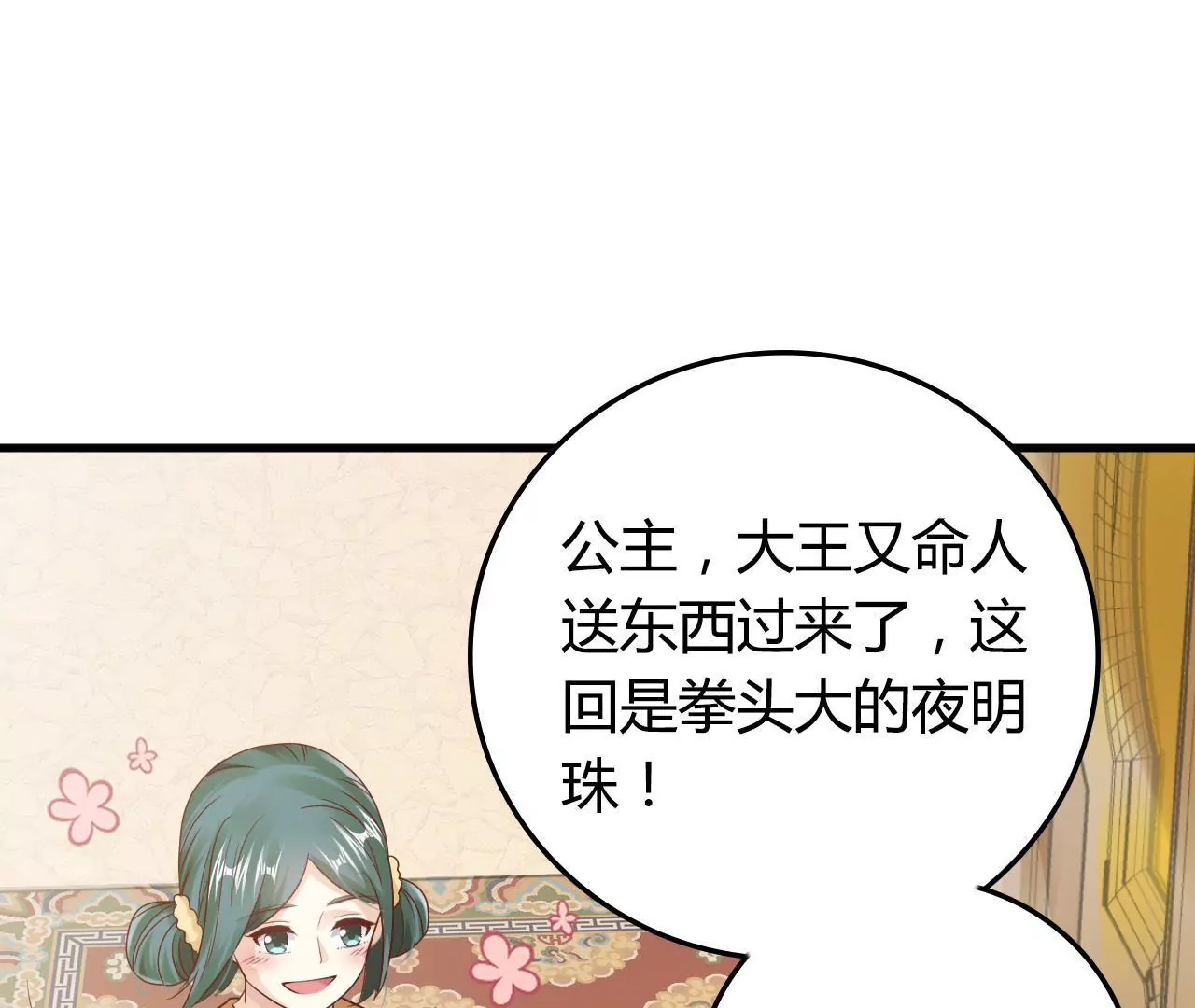 第51话 若即若离6