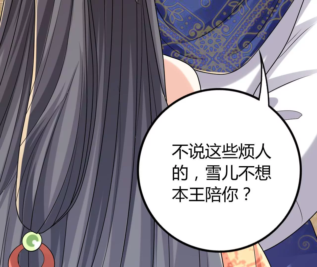 第51话 若即若离63