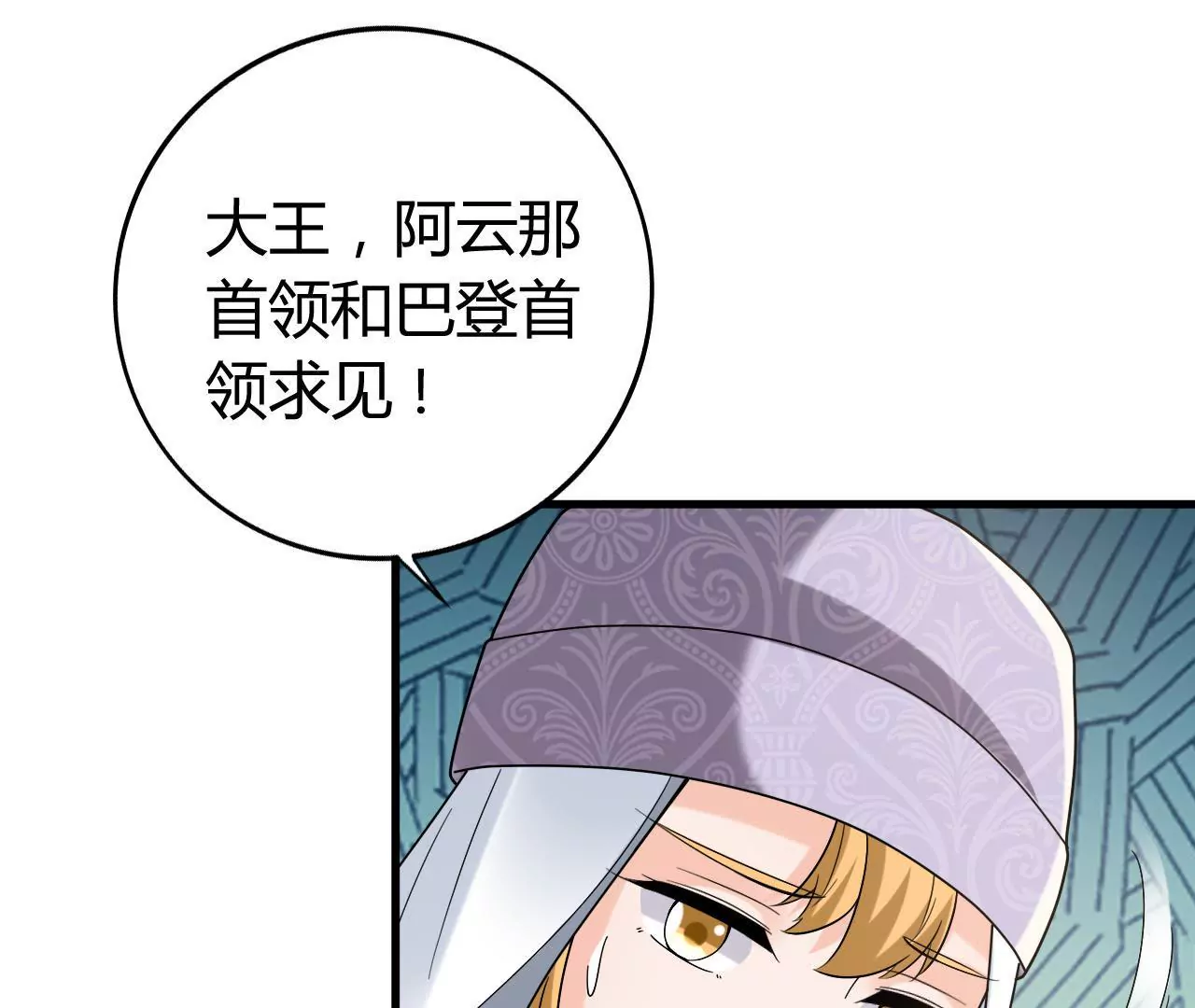 第51话 若即若离69