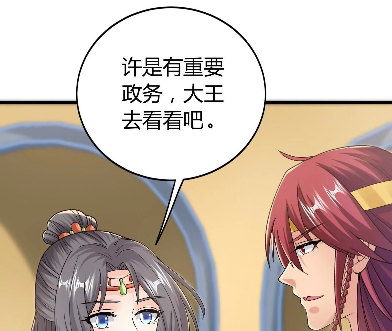 第51话 若即若离73