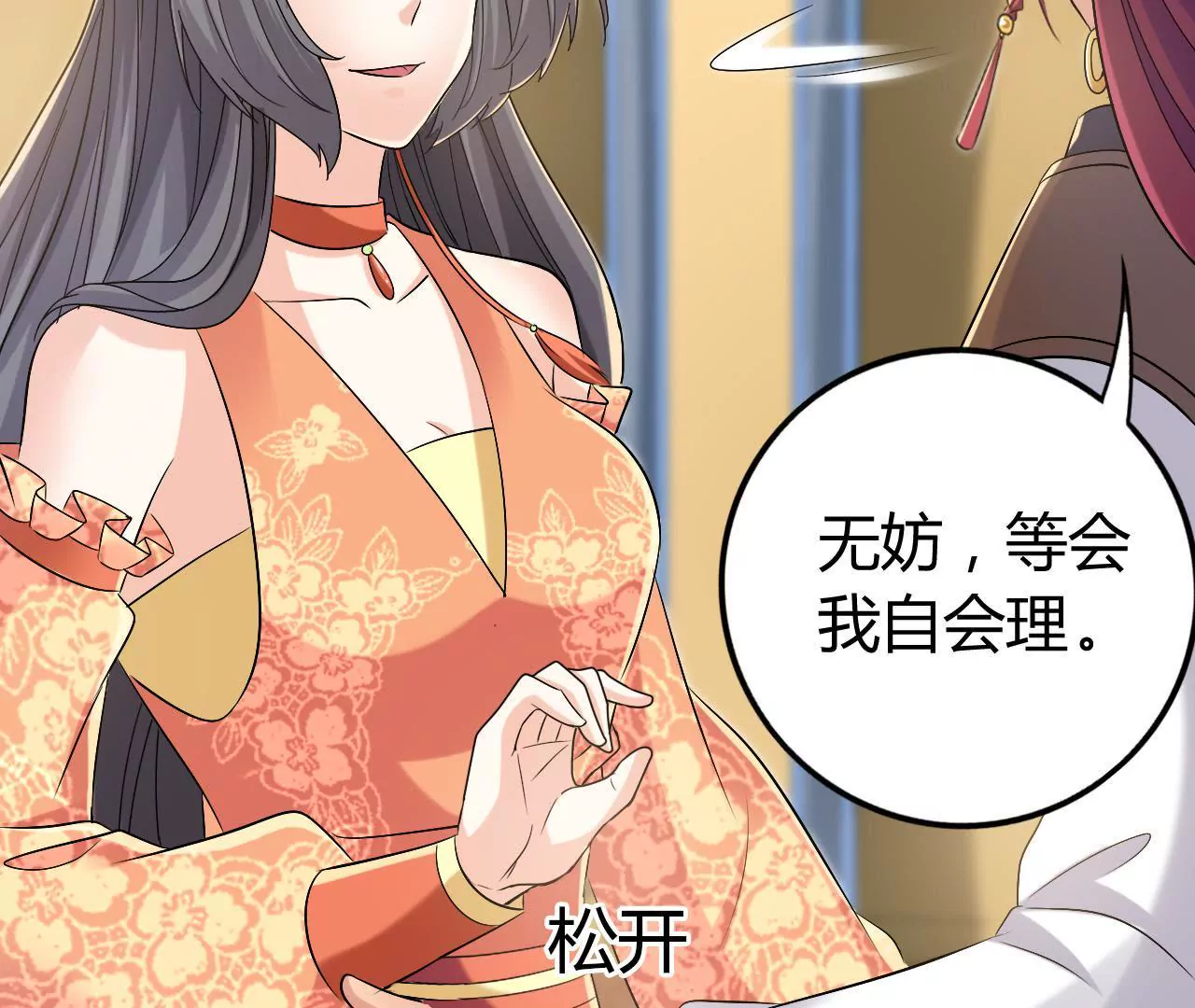 第51话 若即若离74