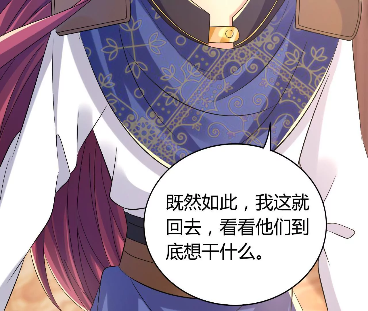 第51话 若即若离82