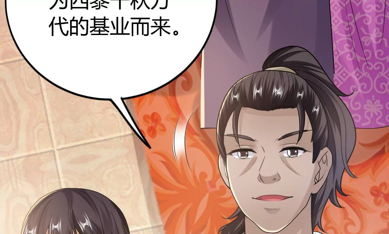 第51话 若即若离89
