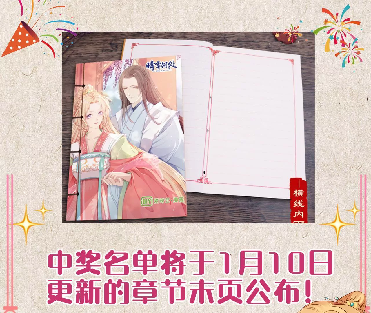 第51话 若即若离94