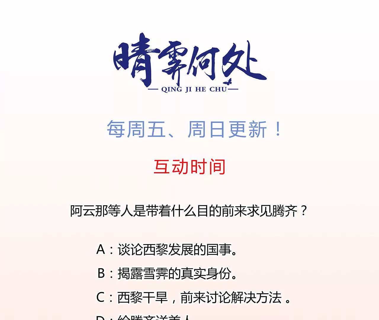第51话 若即若离96