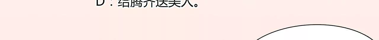 第51话 若即若离97