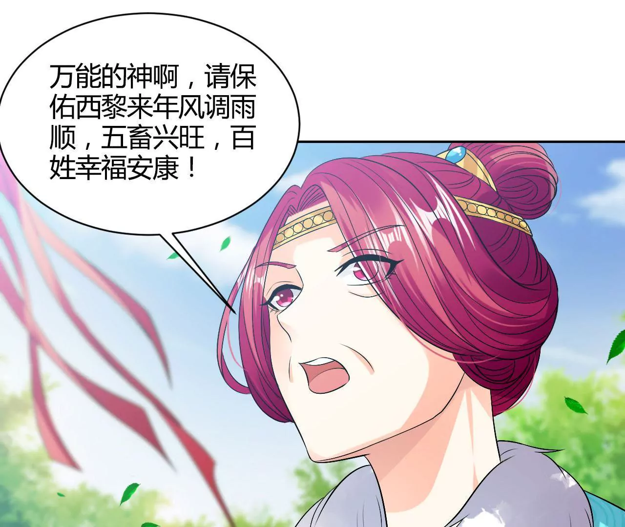 第66话 沙哈节12