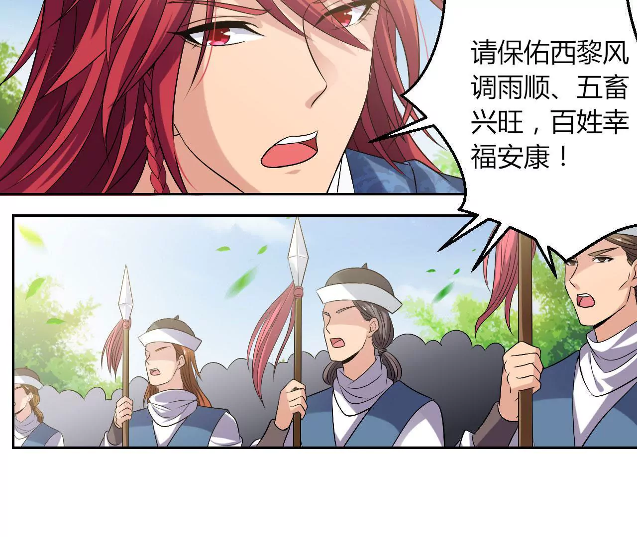 第66话 沙哈节14