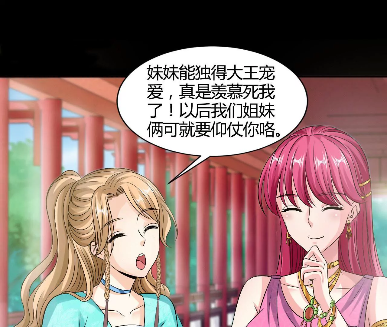 第66话 沙哈节29